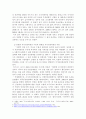 한국국가인원위원회의 현재 위상과 조직 구성 및 지난 2008년에서 2013년 이명박 정부에서 문제되었던 국가위원회의 실태를 파악하고, 발생한 문제점에서 대해 결론에서 본인의 의견을 기술하시오. 4페이지