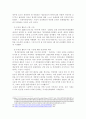 한국국가인원위원회의 현재 위상과 조직 구성 및 지난 2008년에서 2013년 이명박 정부에서 문제되었던 국가위원회의 실태를 파악하고, 발생한 문제점에서 대해 결론에서 본인의 의견을 기술하시오. 7페이지