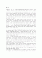 한국국가인원위원회의 현재 위상과 조직 구성 및 지난 2008년에서 2013년 이명박 정부에서 문제되었던 국가위원회의 실태를 파악하고, 발생한 문제점에서 대해 결론에서 본인의 의견을 기술하시오. 8페이지