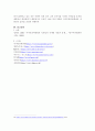 한국국가인원위원회의 현재 위상과 조직 구성 및 지난 2008년에서 2013년 이명박 정부에서 문제되었던 국가위원회의 실태를 파악하고, 발생한 문제점에서 대해 결론에서 본인의 의견을 기술하시오. 9페이지