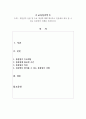 통찰설의 실험 및 주요 개념에 대해 제시하고 일상에서 찾아 볼 수 있는 통찰설의 사례를 서술하시오 1페이지