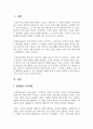 통찰설의 실험 및 주요 개념에 대해 제시하고 일상에서 찾아 볼 수 있는 통찰설의 사례를 서술하시오 2페이지