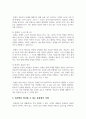 통찰설의 실험 및 주요 개념에 대해 제시하고 일상에서 찾아 볼 수 있는 통찰설의 사례를 서술하시오 5페이지