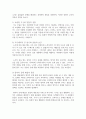 통찰설의 실험 및 주요 개념에 대해 제시하고 일상에서 찾아 볼 수 있는 통찰설의 사례를 서술하시오 6페이지