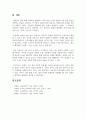 통찰설의 실험 및 주요 개념에 대해 제시하고 일상에서 찾아 볼 수 있는 통찰설의 사례를 서술하시오 7페이지