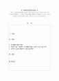 인지행동모델에서 자신이 자주 사용하고 있는 인지적 오류의 예 5가지를 선택하여 그 이유를 실제 사례를 활용하여 설명하고, 인지적 오류를 개선하기 위해 자신이 어떤 노력을 할 수 있는지 작성하시오 1페이지
