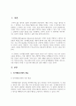 인지행동모델에서 자신이 자주 사용하고 있는 인지적 오류의 예 5가지를 선택하여 그 이유를 실제 사례를 활용하여 설명하고, 인지적 오류를 개선하기 위해 자신이 어떤 노력을 할 수 있는지 작성하시오 2페이지