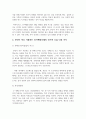 인지행동모델에서 자신이 자주 사용하고 있는 인지적 오류의 예 5가지를 선택하여 그 이유를 실제 사례를 활용하여 설명하고, 인지적 오류를 개선하기 위해 자신이 어떤 노력을 할 수 있는지 작성하시오 4페이지