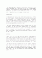 인지행동모델에서 자신이 자주 사용하고 있는 인지적 오류의 예 5가지를 선택하여 그 이유를 실제 사례를 활용하여 설명하고, 인지적 오류를 개선하기 위해 자신이 어떤 노력을 할 수 있는지 작성하시오 5페이지