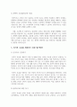 인지행동모델에서 자신이 자주 사용하고 있는 인지적 오류의 예 5가지를 선택하여 그 이유를 실제 사례를 활용하여 설명하고, 인지적 오류를 개선하기 위해 자신이 어떤 노력을 할 수 있는지 작성하시오 6페이지