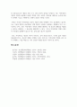 위렌(Warren, 1978)이 언급한 지역사회의 개념을 설명하고 지역사회의 중간적인 역할에 대해 논의하되 자신의 의견을 첨가하여 기술하시오 6페이지