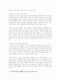 아동기와 청소년기 관련 이슈를 한 가지 선택하여 자신의 의견과 함께 이유를 설명하고, 사회복지 개입방안을 제시하시오. 3페이지