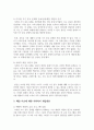 아동기와 청소년기 관련 이슈를 한 가지 선택하여 자신의 의견과 함께 이유를 설명하고, 사회복지 개입방안을 제시하시오. 4페이지