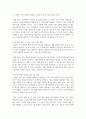 아동기와 청소년기 관련 이슈를 한 가지 선택하여 자신의 의견과 함께 이유를 설명하고, 사회복지 개입방안을 제시하시오. 5페이지