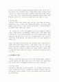 세계 주요 문명은 문자를 중심으로 장서를 어떻게 관리하여 지식을 후대에 전달하였는냐에 따라 발생하였다. 수많은 세월이 지나 오늘날의 문명은 과거 도서관 장서에 보관된 지식들을 발전시킨 덕분이다. 이는 도서관의 장서관리가 바로 국가 발전에 중심이 된다는 것이다. 이처럼 도서관 장서관리와 국가 발전의 상관관계에 대해 작성하세요 4페이지