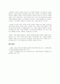 세계 주요 문명은 문자를 중심으로 장서를 어떻게 관리하여 지식을 후대에 전달하였는냐에 따라 발생하였다. 수많은 세월이 지나 오늘날의 문명은 과거 도서관 장서에 보관된 지식들을 발전시킨 덕분이다. 이는 도서관의 장서관리가 바로 국가 발전에 중심이 된다는 것이다. 이처럼 도서관 장서관리와 국가 발전의 상관관계에 대해 작성하세요 8페이지