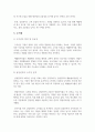 관심기업의 재무상태와 경영성과에 대한 분석보고서 작성 학생들이 평소 관심이 있는 기업을 대상으로 다음의 네가지 문제에 초점을 맞추어 분석한다. 가장 먼저, 다음의 개념을 정의하고, 금융감독원에서 발표하는 기업의 공시자료와 신문기사 등을 참고한다. 5페이지