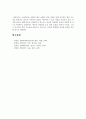 관심기업의 재무상태와 경영성과에 대한 분석보고서 작성 학생들이 평소 관심이 있는 기업을 대상으로 다음의 네가지 문제에 초점을 맞추어 분석한다. 가장 먼저, 다음의 개념을 정의하고, 금융감독원에서 발표하는 기업의 공시자료와 신문기사 등을 참고한다. 8페이지
