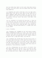 일반학급에 통합된 지적장애아동의 장애정도에 따른 교육지원방법과 과제분석(단계별로 나누어 가르치기)을 적용한 실제 사례를 설명하시오 3페이지