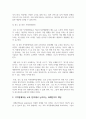 일반학급에 통합된 지적장애아동의 장애정도에 따른 교육지원방법과 과제분석(단계별로 나누어 가르치기)을 적용한 실제 사례를 설명하시오 4페이지
