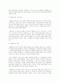 일반학급에 통합된 지적장애아동의 장애정도에 따른 교육지원방법과 과제분석(단계별로 나누어 가르치기)을 적용한 실제 사례를 설명하시오 5페이지