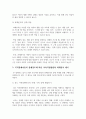 일반학급에 통합된 지적장애아동의 장애정도에 따른 교육지원방법과 과제분석(단계별로 나누어 가르치기)을 적용한 실제 사례를 설명하시오 6페이지