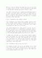 일반학급에 통합된 지적장애아동의 장애정도에 따른 교육지원방법과 과제분석(단계별로 나누어 가르치기)을 적용한 실제 사례를 설명하시오 7페이지