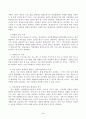 평생학습도시에서 마을 단위의 평생교육을 활성화하는 방안에 대해 논하시오. 4페이지