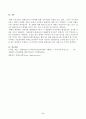 평생학습도시에서 마을 단위의 평생교육을 활성화하는 방안에 대해 논하시오. 5페이지
