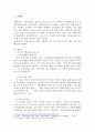 평생교육프로그램을 시행하고 있는 기관을 찾아서 프로그램을 골라 분석해 보시오 2페이지