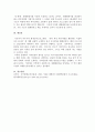 평생교육프로그램을 시행하고 있는 기관을 찾아서 프로그램을 골라 분석해 보시오 4페이지