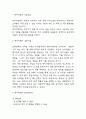 에어비앤비 SWOT,STP분석과 마케팅믹스 4P전략 분석 및 에어비앤비 국내시장에서의 향후전략방향 제시 3페이지