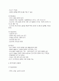 에어비앤비 SWOT,STP분석과 마케팅믹스 4P전략 분석 및 에어비앤비 국내시장에서의 향후전략방향 제시 4페이지