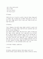 에어비앤비 SWOT,STP분석과 마케팅믹스 4P전략 분석 및 에어비앤비 국내시장에서의 향후전략방향 제시 5페이지
