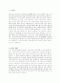 전문상담교사자소서 자기소개서 아동청소년 자존감 심어주는 상담교사자기소개서 직업상담교사 자소서 상담심리사 자기소개서 2페이지