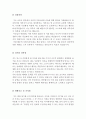전문상담교사자소서 자기소개서 기간제 상담교사 경험있는 상담교사자소서자기소개서 직업상담교사 자소서 상담심리사 자기소개서 2페이지