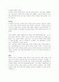 홍학의 자리 - 성석제 독후감 2페이지