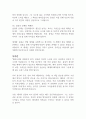 해리포터와 마법사의 돌 - J.K. 롤링 독후감 2페이지