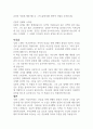 칼의 노래 - 김훈 독후감 2페이지