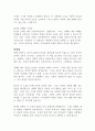 채식주의자 - 한강 독후감 2페이지