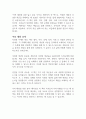 지적 대화를 위한 넓고 얕은 지식 - 채사장 독후감 1페이지