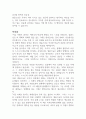 지금 이대로 좋다 - 법륜스님 독후감 2페이지