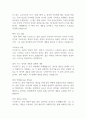 지그문트 프로이트 - 꿈의 해석 독후감 1페이지