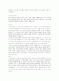 지그문트 프로이트 - 꿈의 해석 독후감 2페이지
