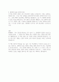 죽고 싶지만 떡볶이는 먹고 싶어 2 - 백세희 독후감 2페이지