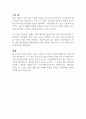 좋은 재료 - 돌리 올더 독후감 2페이지