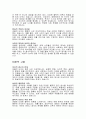 정의란 무엇인가 독후감 2페이지