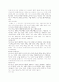 장 폴 사르트르 - 존재와 무 독후감 1페이지