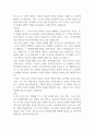 장 폴 사르트르 - 존재와 무 독후감 2페이지