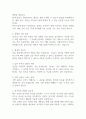 작은 습관의 힘 (James Clear) 독후감 2페이지